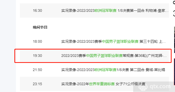 今晚19：30有CBA球赛直播吗？中央5套19：30现场直播观看