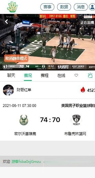 五楼直播nba直播