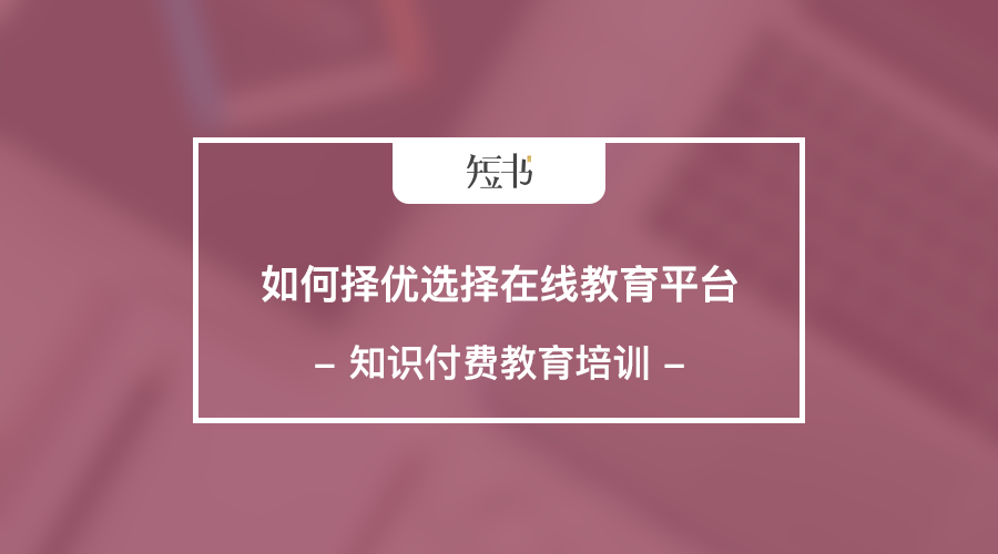 国内教师上课有哪些比较好的在线直播平台？