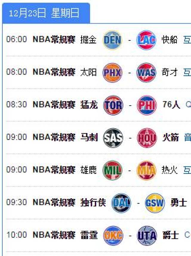 nba直播免费黑白直播