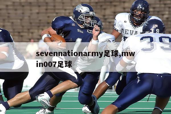 sevennationarmy足球,mwin007足球